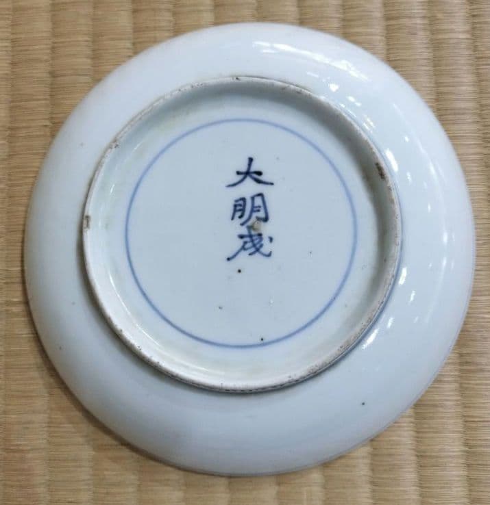 お値下げしました、古九谷　金銀彩　岩文小皿