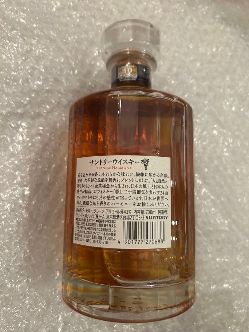 サントリーウイスキー 響 JAPANESE HARMONY [ ウイスキー 日本