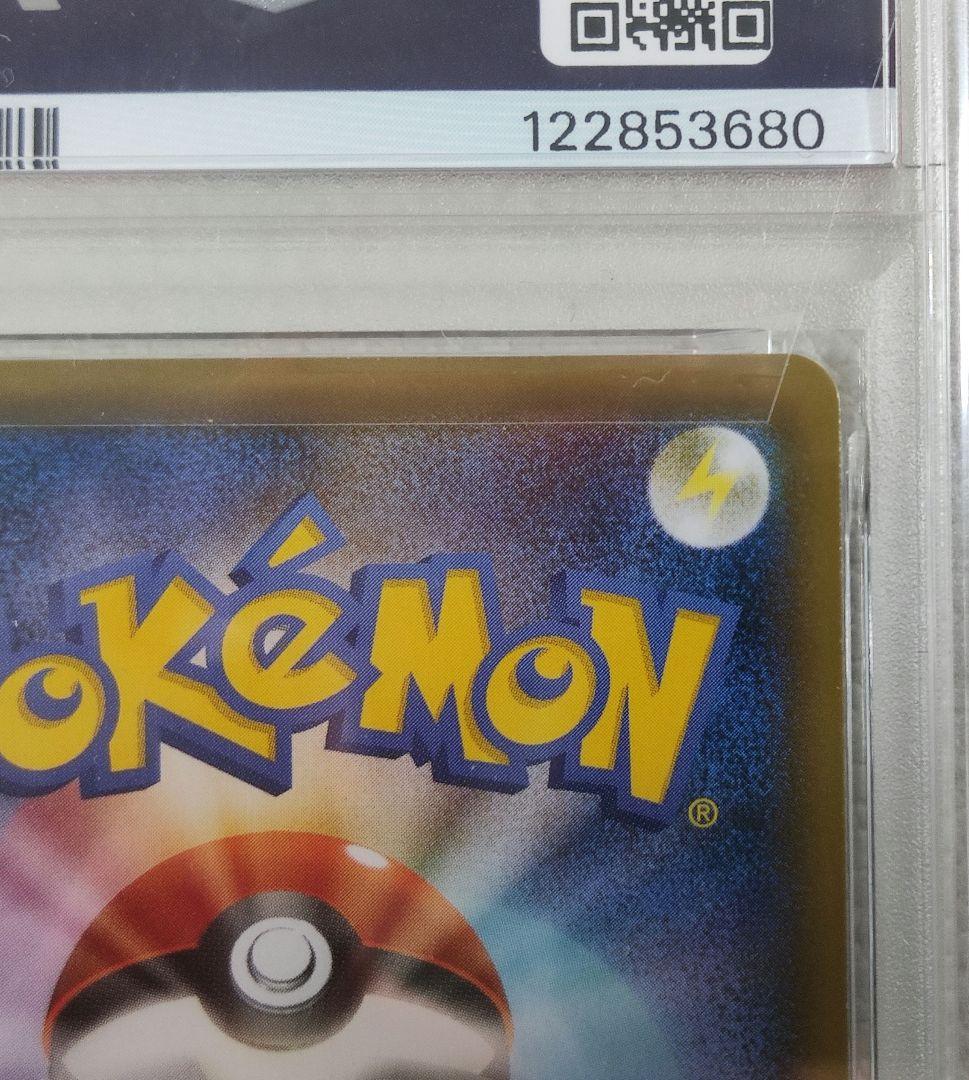 【PSA10】美品 こくばバドレックスVMAX HR S6K 漆黒のガイスト