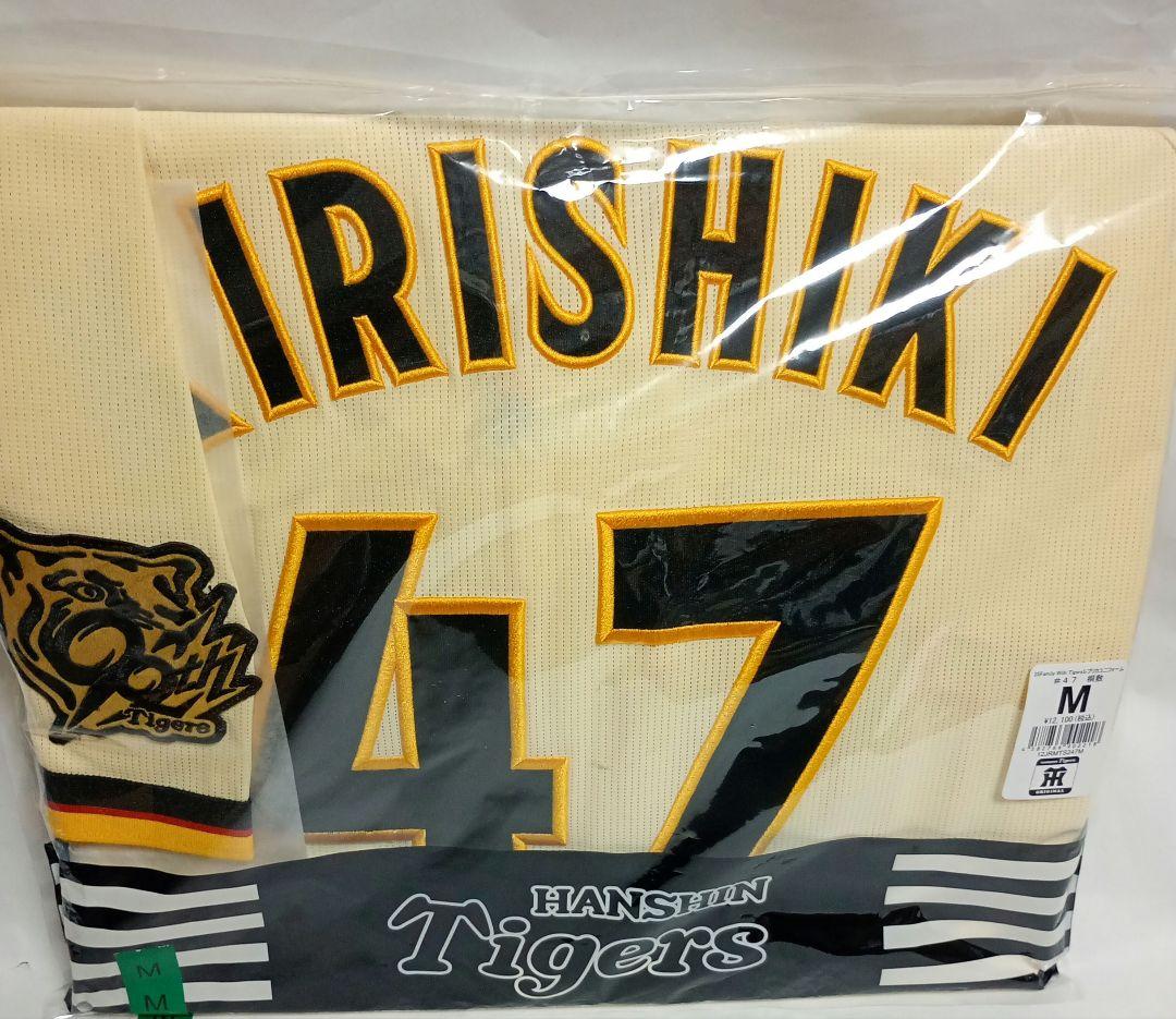 阪神タイガース　桐敷投手　ユニフォーム　新品未開封