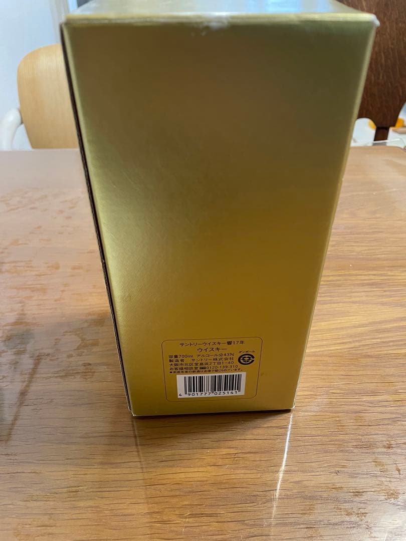 サントリー ウイスキー 響17年 700ml 旧ラベル［未開封品］