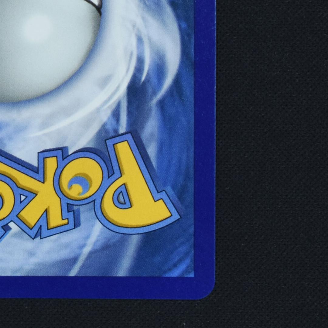 Lisia's Appeal 246/191 英語版 ルチアのアピール SAR