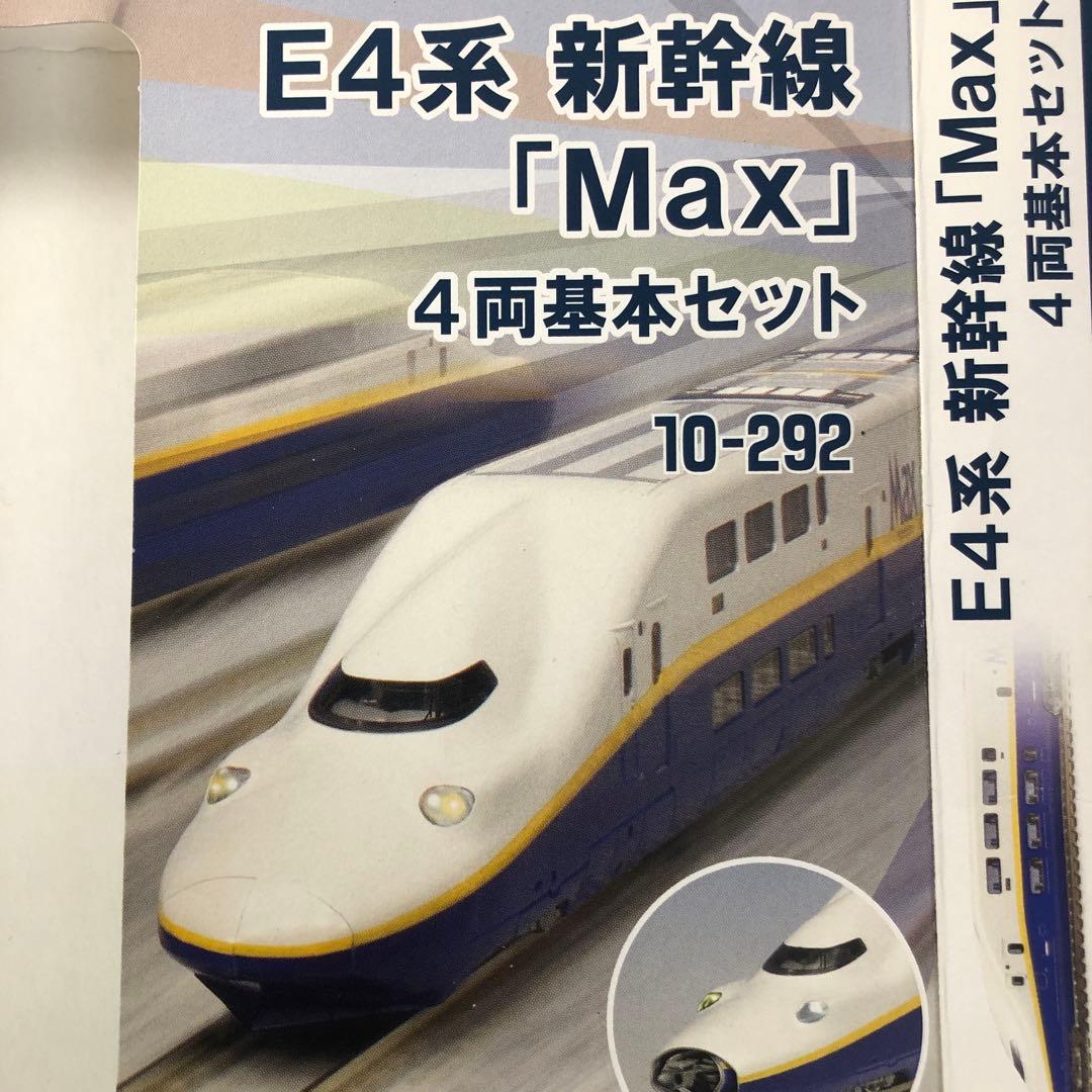 Nゲージ KATO E4系Max 11両編成