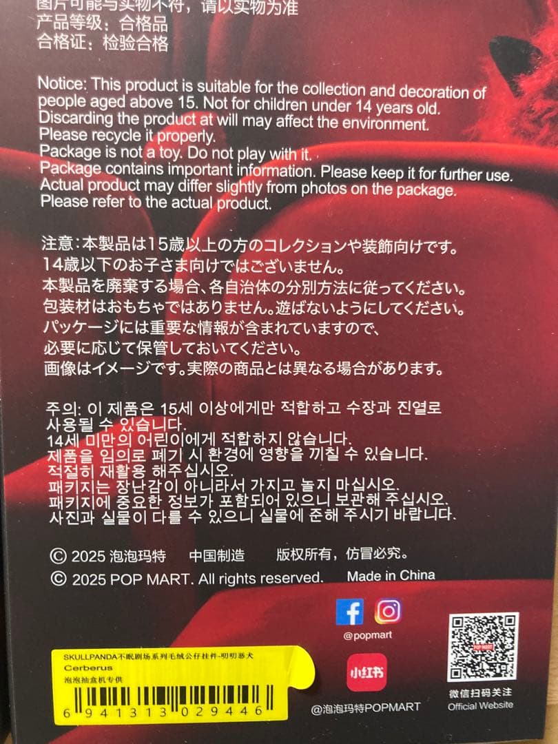 スカルパンダ You Found Me！ケルベロス＆ゴースティ