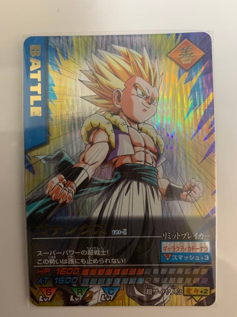 ドラゴンボール データカードダス ゴテンクス 爆レア　極美品