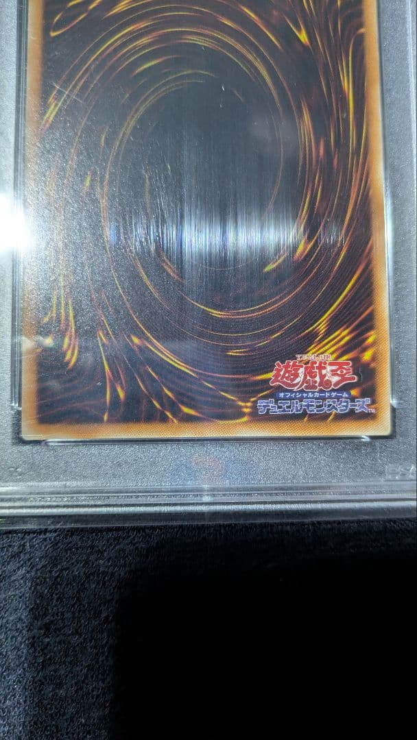 『超希少品』光の創造神ホルアクティ【PSA10】遊戯王