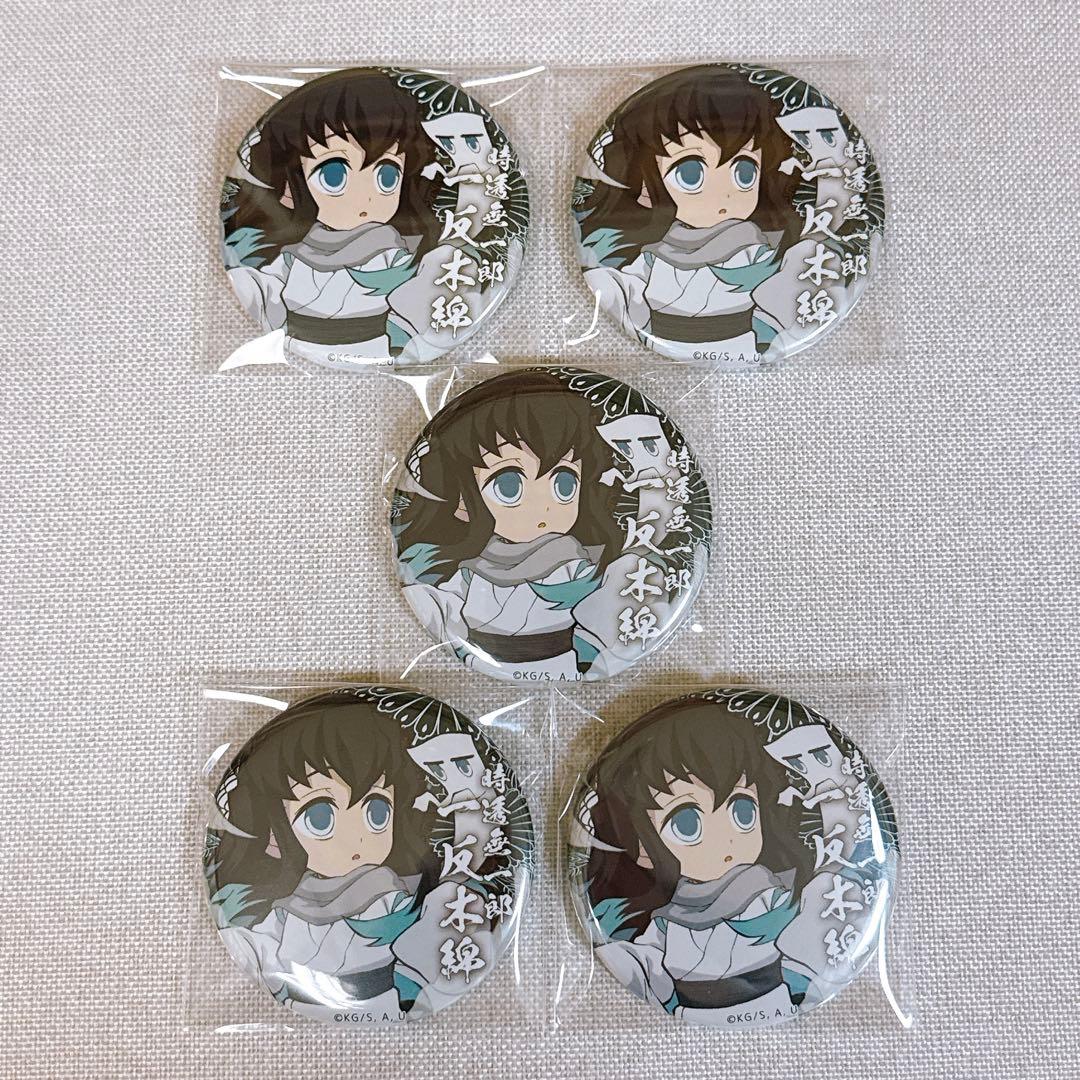 鬼滅の刃 時透無一郎 2020 ハロウィン 缶バッジ 5点セット