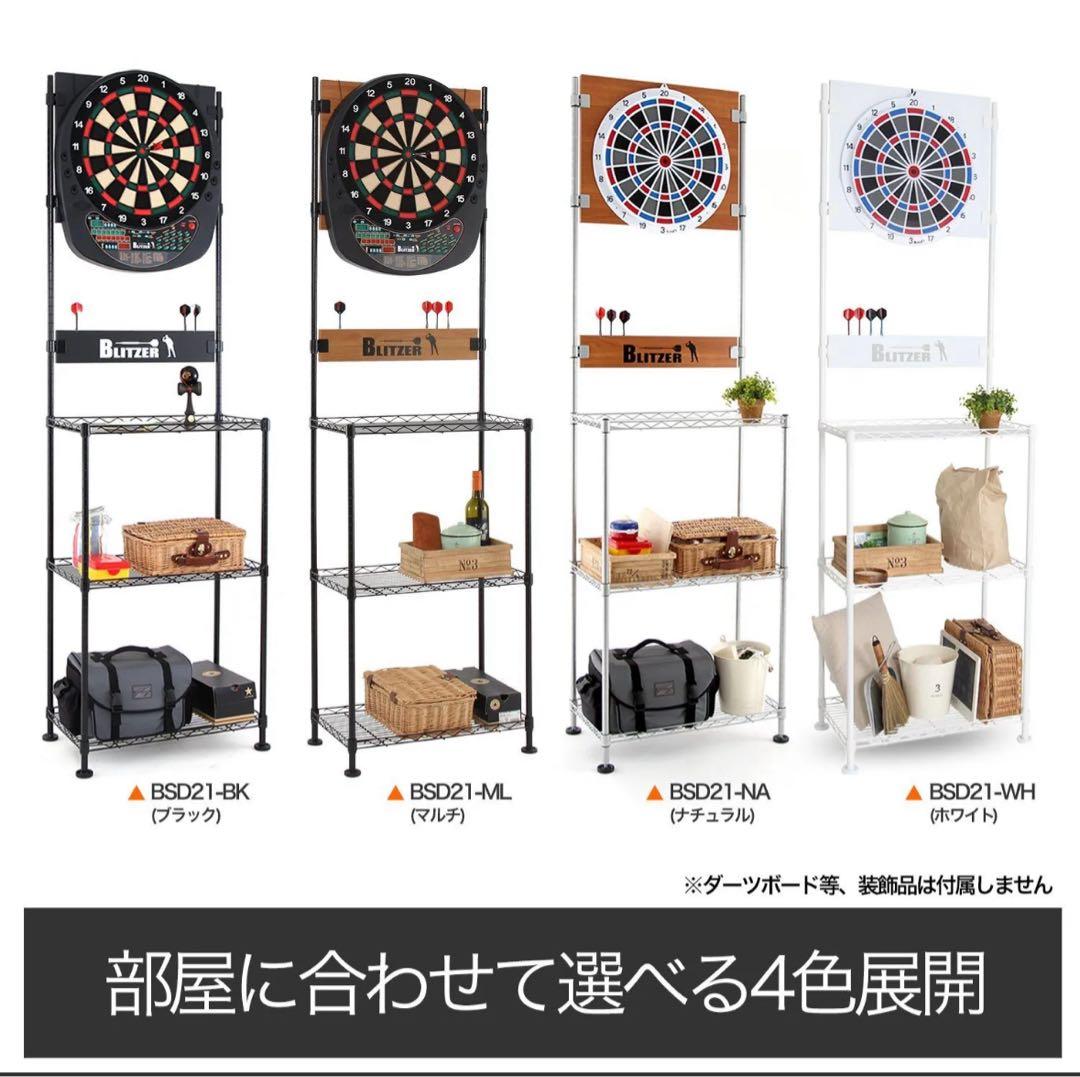 新品 BLITZER ダーツスタンド