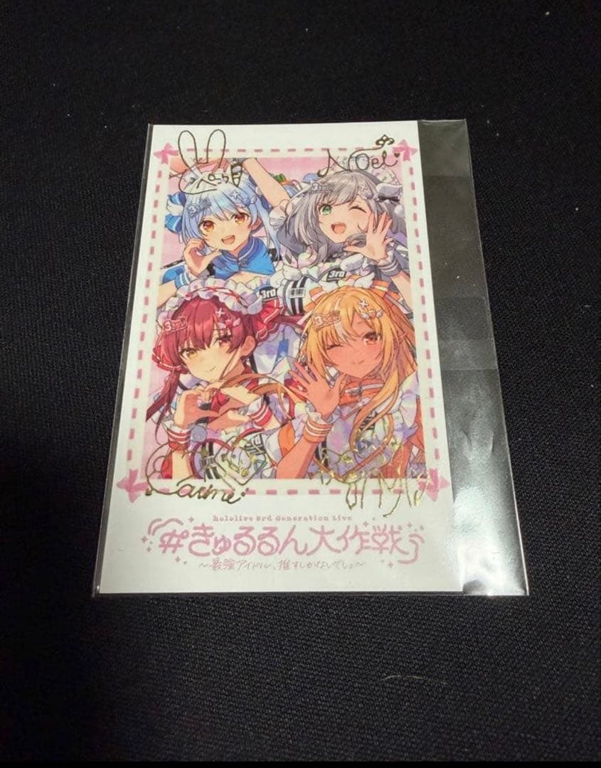 現地限定 ホロライブ3期生 きゅるるん大作戦 EP 特典チェキ風カード 全員集合