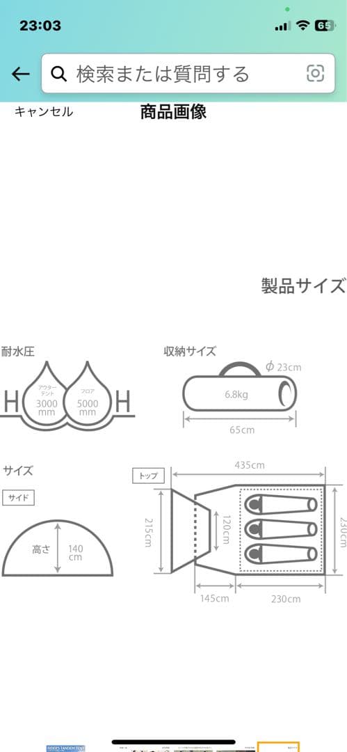 DOD ライダーズタンデムテント　ブラック