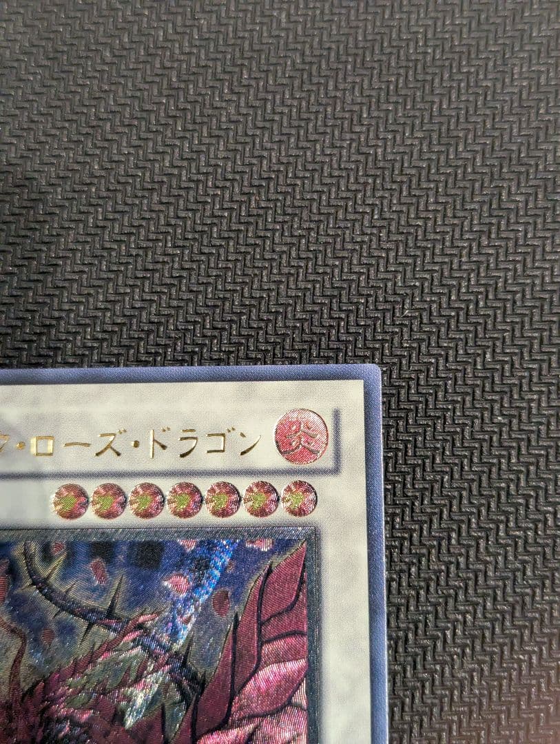 遊戯王　ブラック・ローズ・ドラゴン　レリーフ