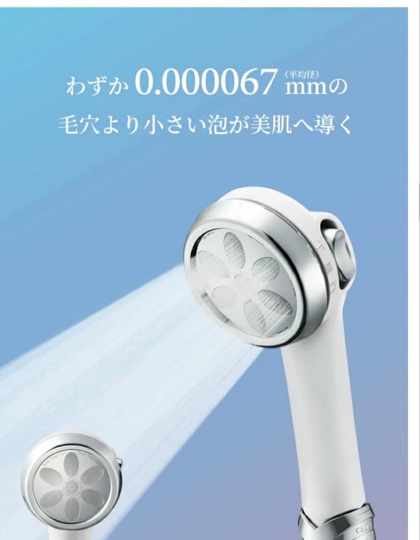 ドロップミストナノシャワー