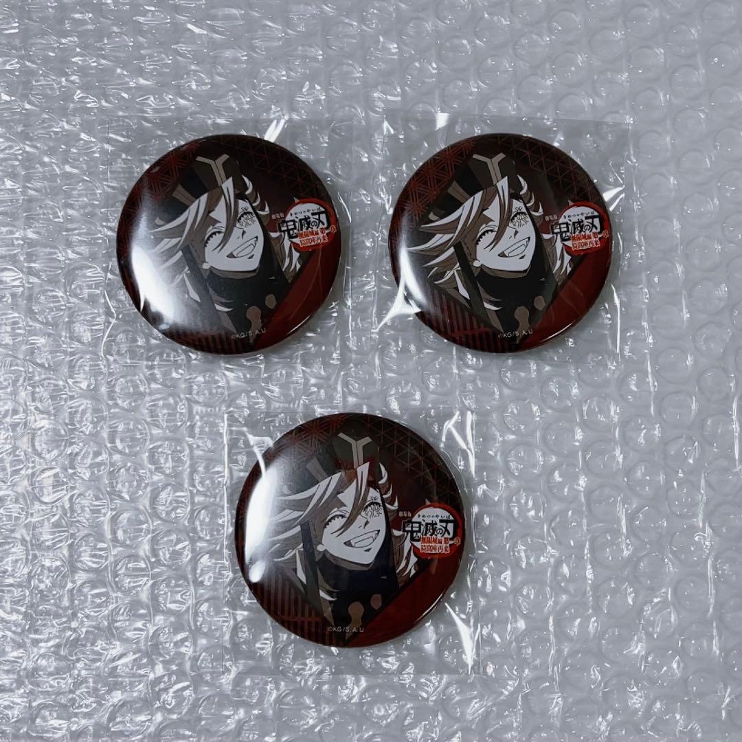 鬼滅の刃 ufotable ダイニング お楽しみくじ 缶バッジ 童磨 3点