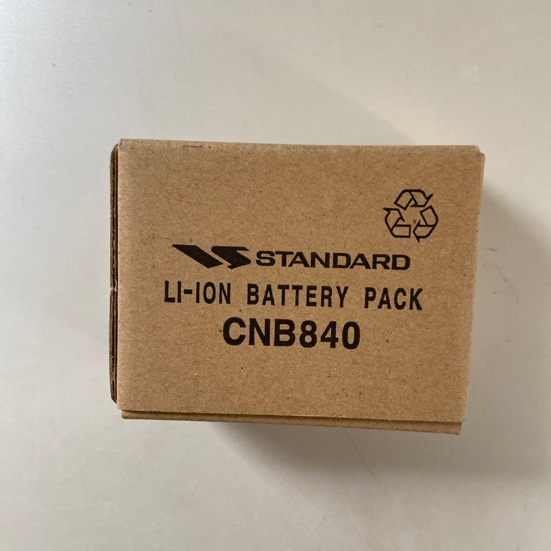 スタンダードCNB840バッテリーパック2個