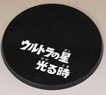 新品未開封　S.H.Figuarts ブラックキング ウルトラの星光る時Ver.