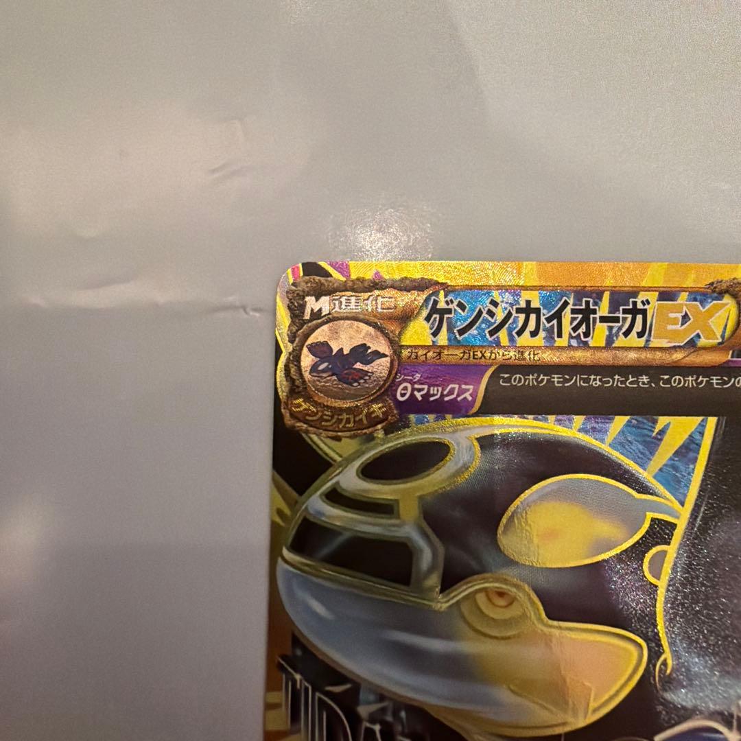 ゲンシカイオーガ バンデットリング UR美品