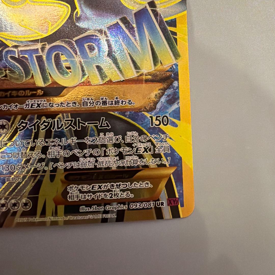 ゲンシカイオーガ バンデットリング UR美品