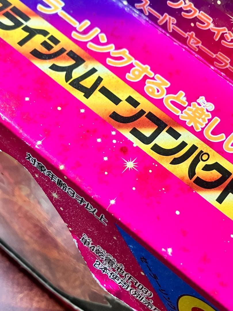 ☆【当時物】セーラームーンSS クライシスムーンコンパクト☆