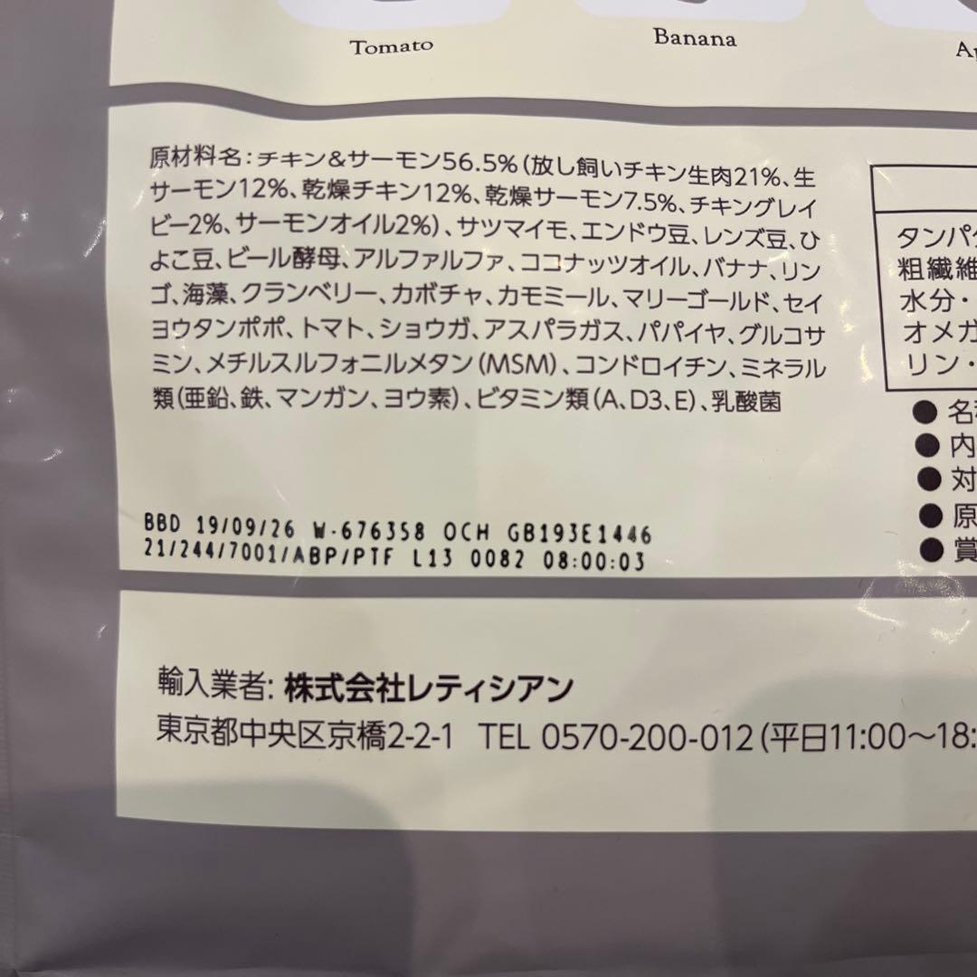 Mog-Wan ドッグフード 2袋セット