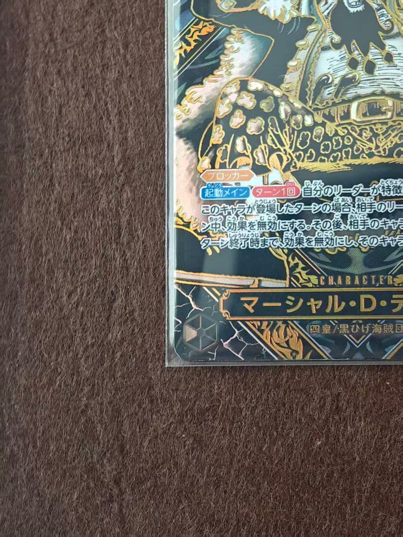 マーシャル・D・ティーチ SR 金 3周年 SP