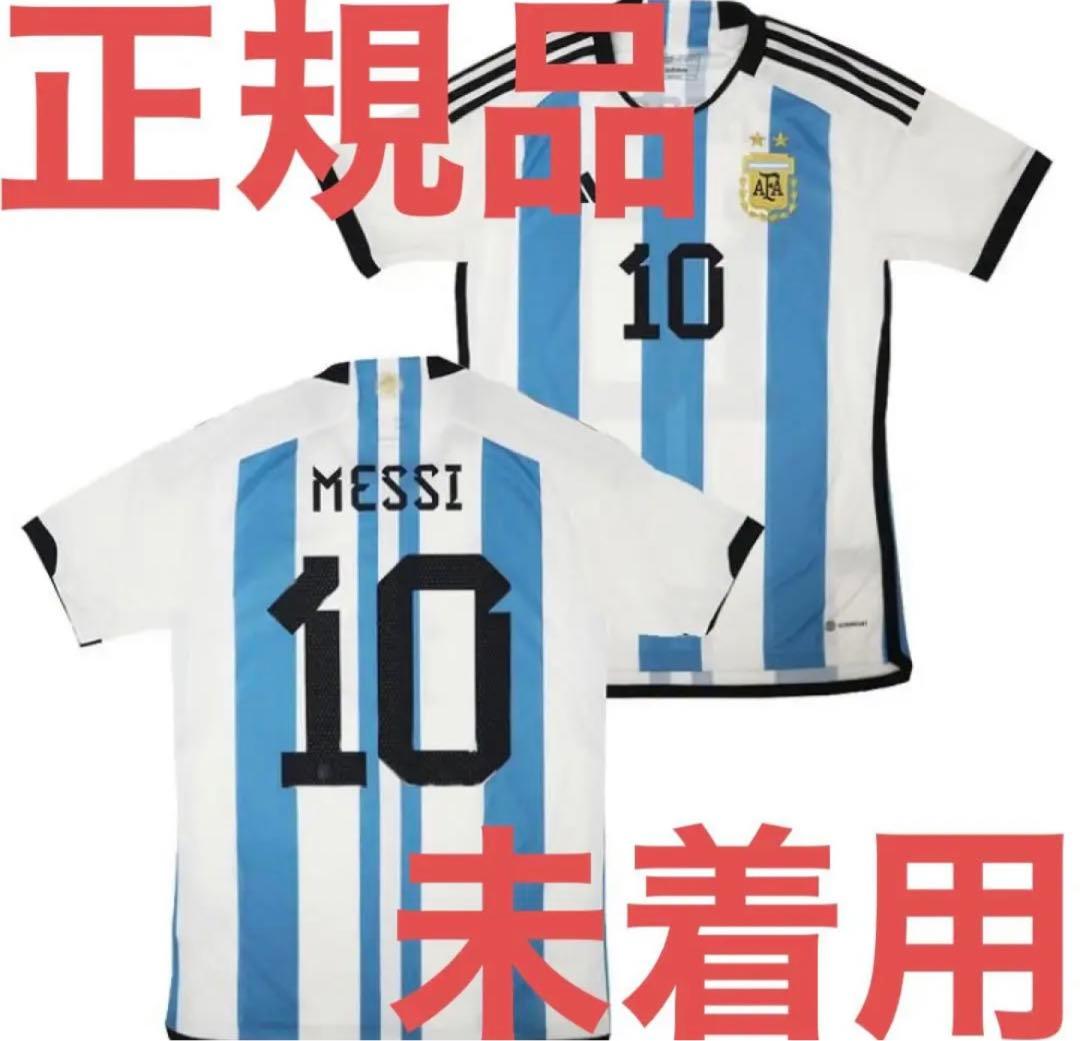 【正規品未開封】アルゼンチン　メッシ　ユニフォーム