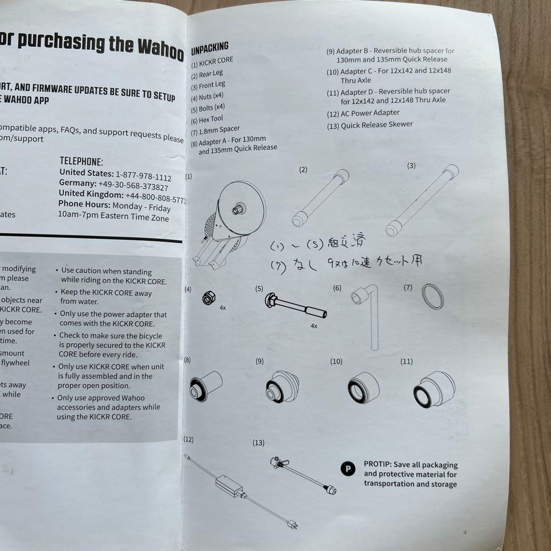 Wahoo KICKR CORE ローラー台