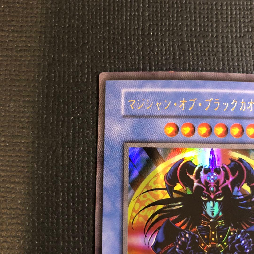 【絶版•希少】遊戯王　初期　マジシャン•オブ•ブラックカオス　美品
