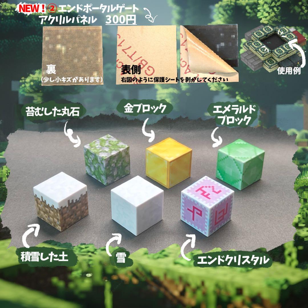 マインクラフトのマグネットブロック