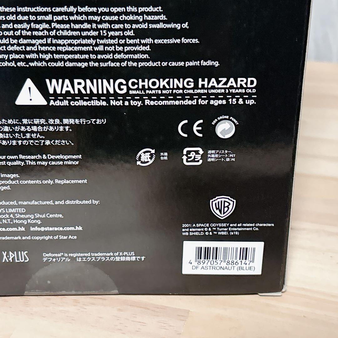 2001年宇宙の旅 ディスカバリー宇宙飛行士 フィギュア 未開封 ブルー