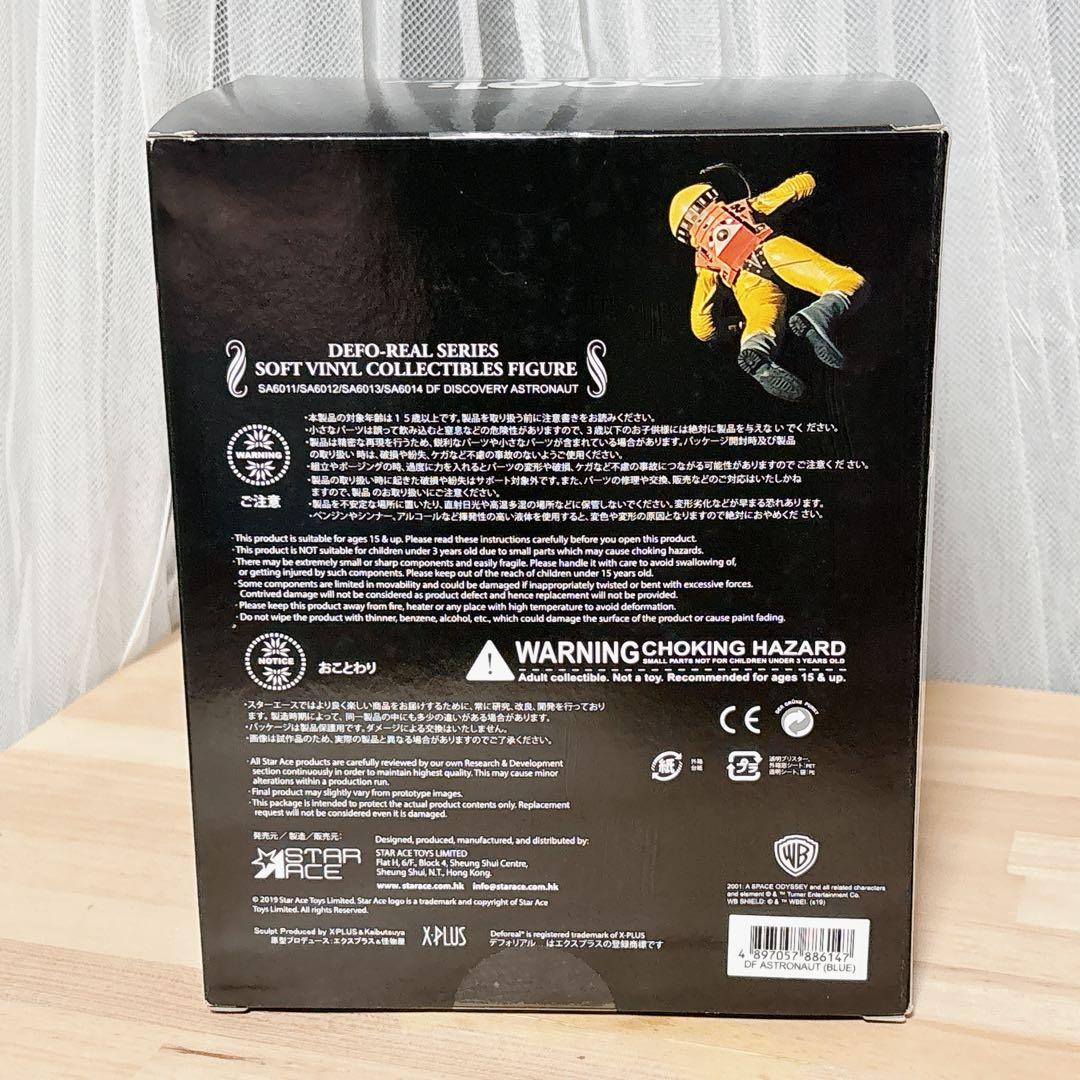 2001年宇宙の旅 ディスカバリー宇宙飛行士 フィギュア 未開封 ブルー