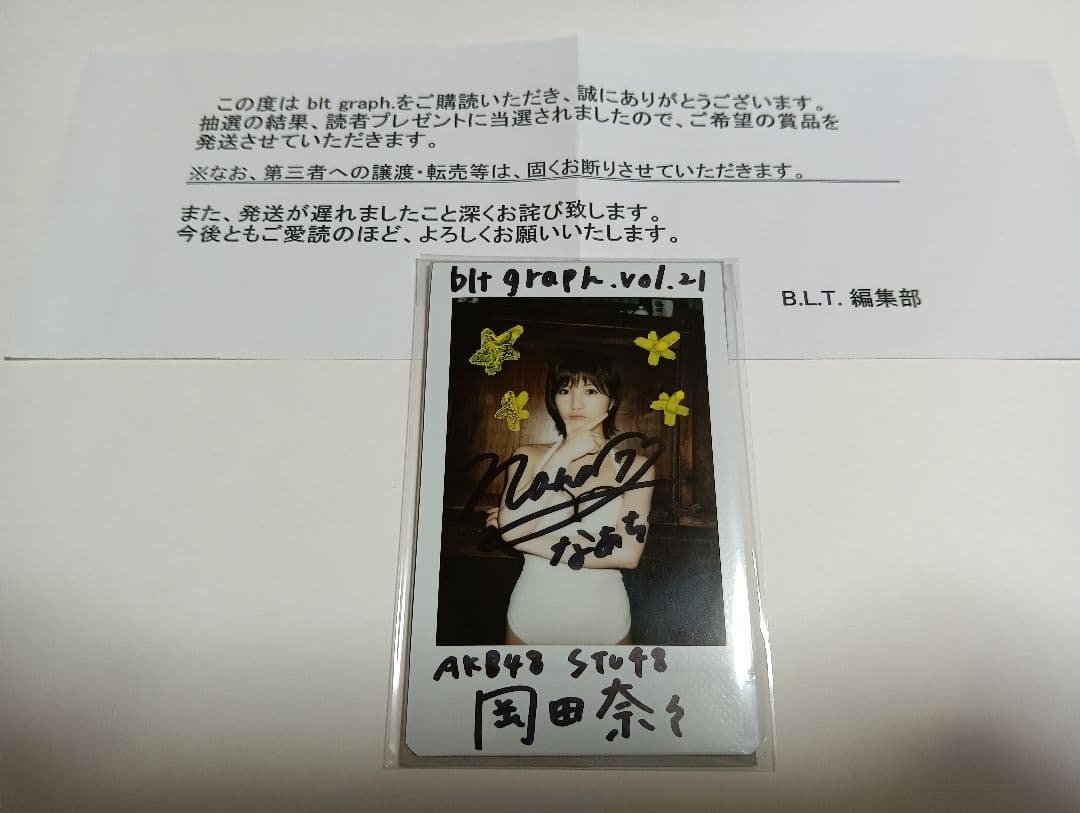 岡田奈々 AKB48 STU48 直筆サイン入りチェキ 当選通知書付き