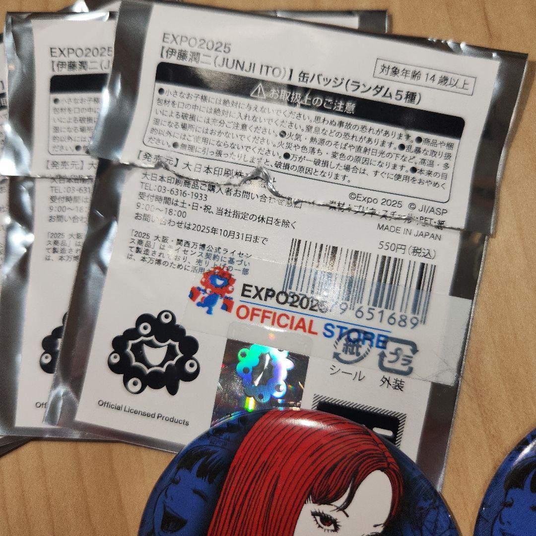 入手困難 大阪万博 伊藤潤二 ランダム缶バッジ 富江 5枚セット