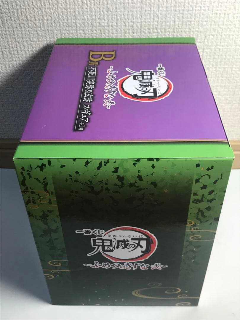 鬼滅の刃 不死川実弥&玄弥 フィギュア B賞