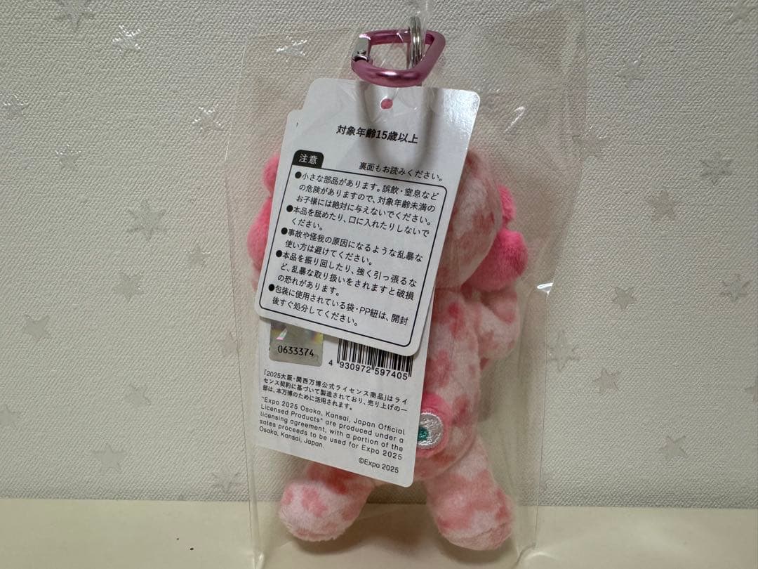 大阪関西万博 ミャクミャク 桜 ピンク カラビナ付き マスコット