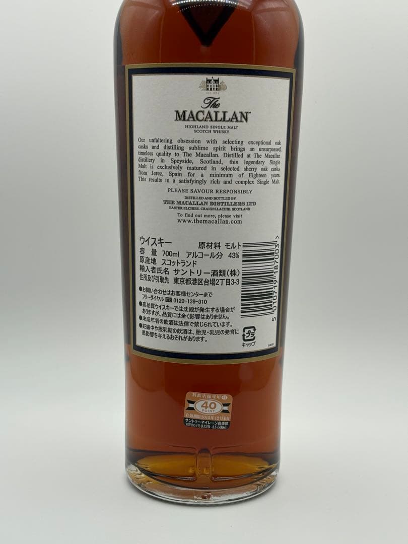 ザ・マッカラン 18年 1996年 シェリーオークカスク 43度 700ml