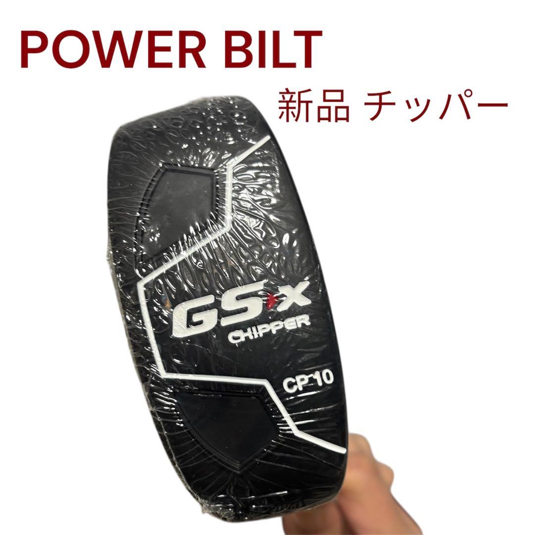 新品未使用品 POWERBILTチッパー