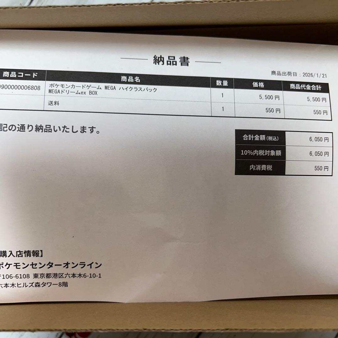 ポケモンカードゲーム MEGA ドリームEX BOX