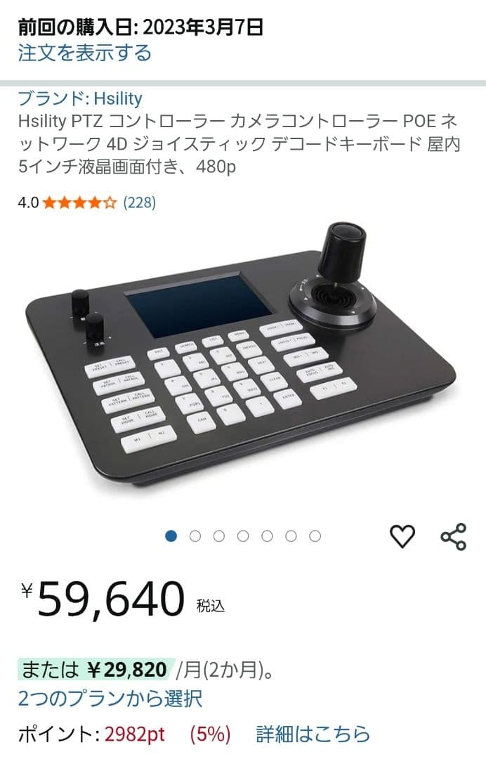 Hsility PTZ コントローラー カメラコントローラー