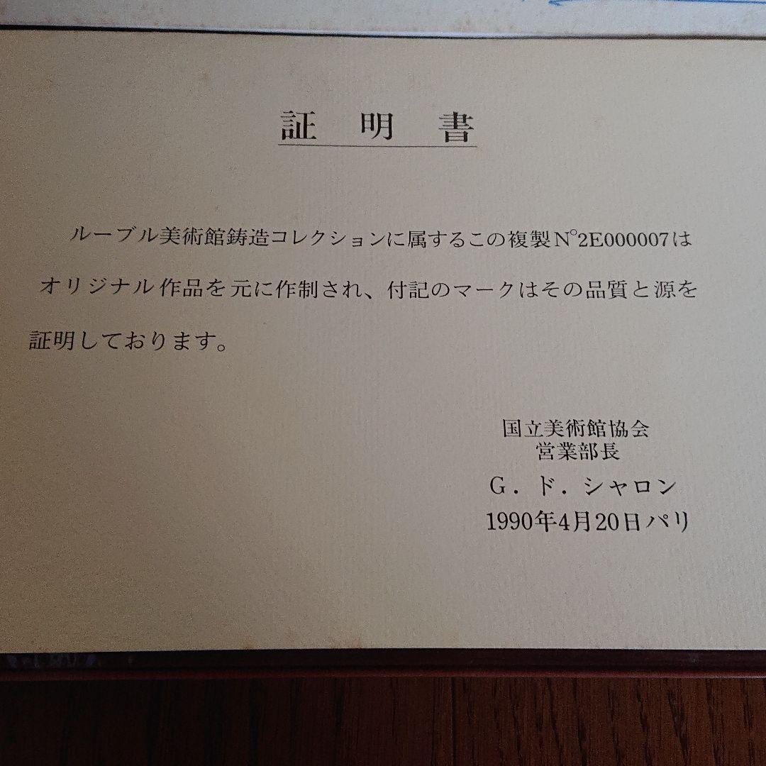 【猫】ブロンズ鋳造 33cm ルーヴル美術館工房監修