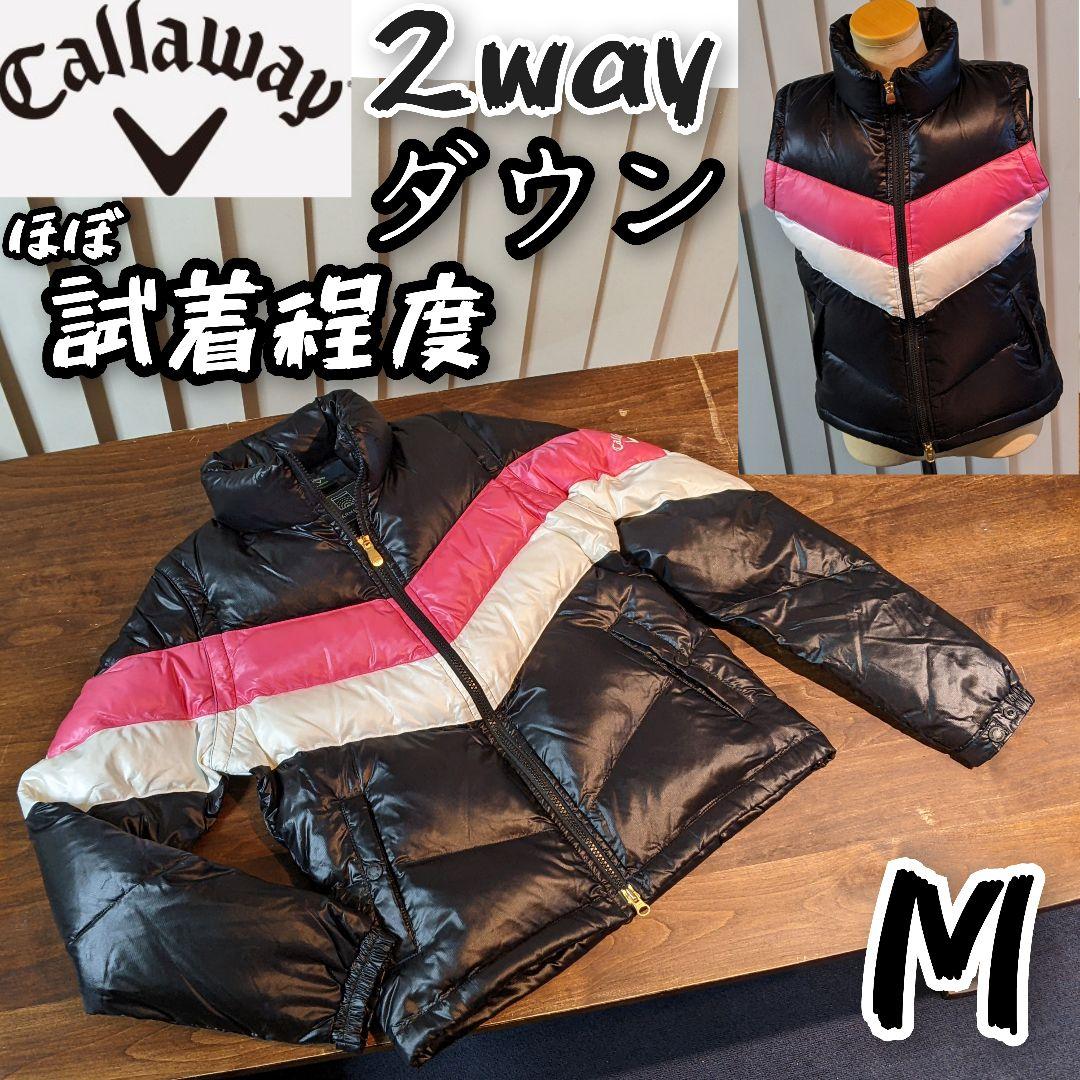 キャロウェイ　2way ダウンジャケット　ダウンベスト　ゴルフ　ウェア　アウター