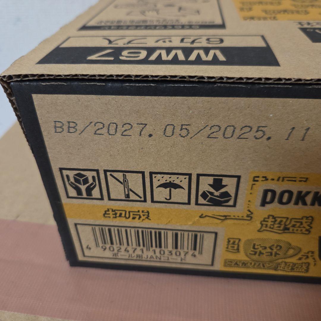 アミューズメント景品　13点セット