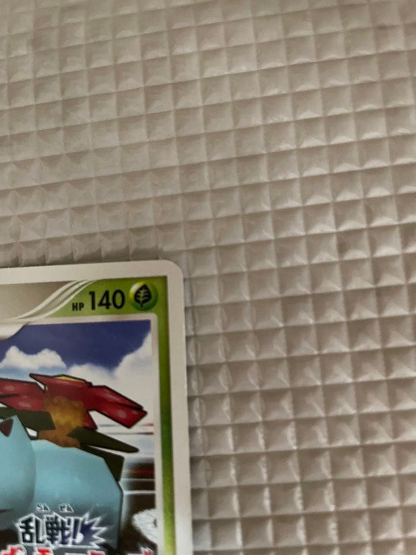 フシギバナ 乱戦！ポケモンスクランブル×ポケモンカードゲーム 乱 001/016