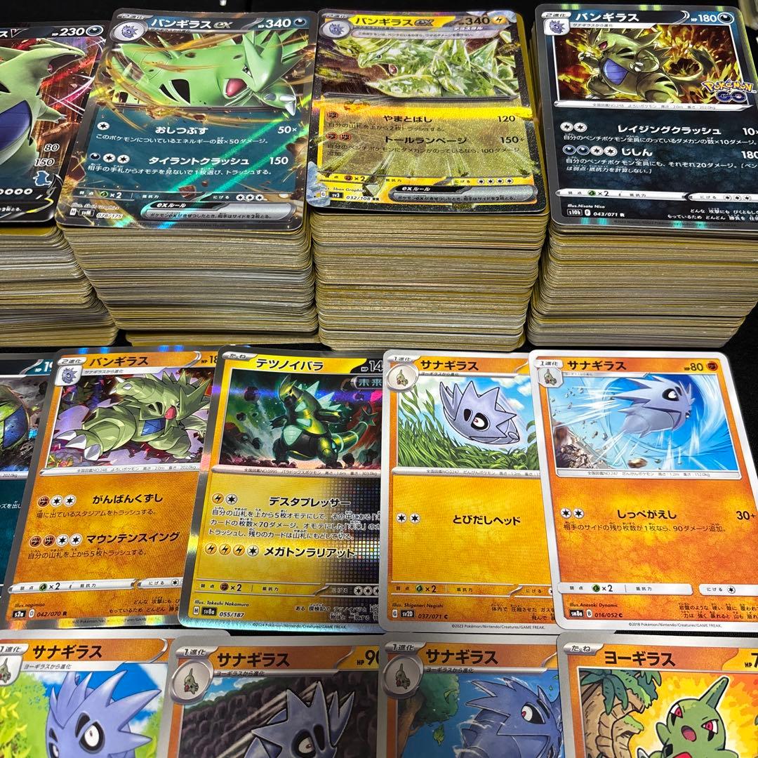 【約1000枚】ポケモンカード　バンギラス　ヨーギラス　サナギラス　大量セット