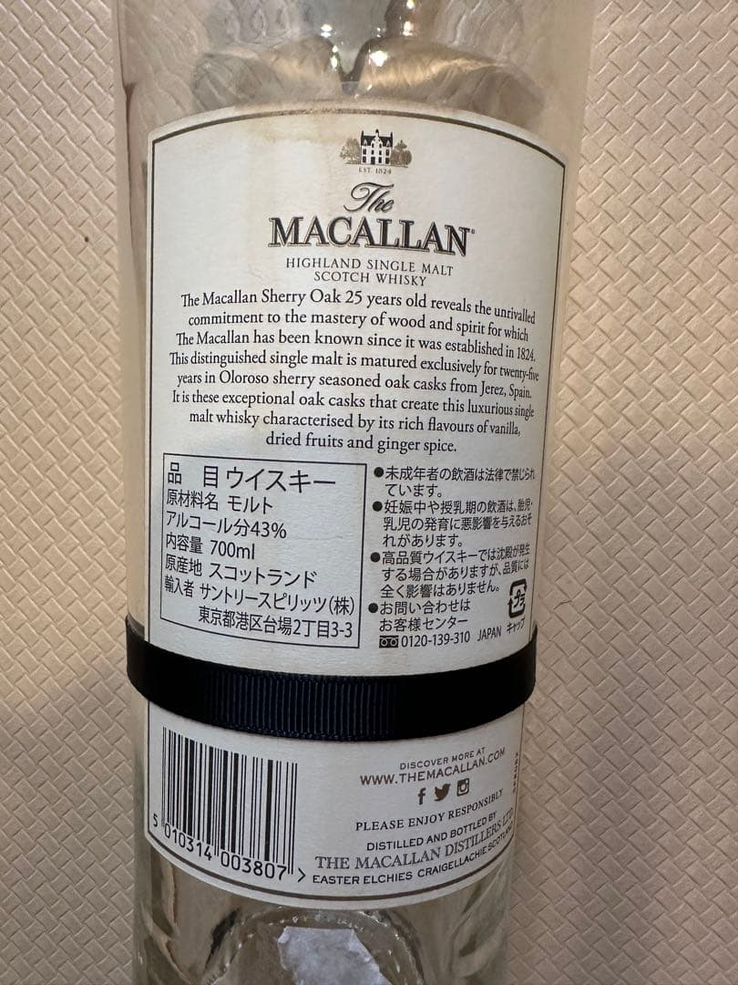 The Macallan 25年 シングルモルトスコッチウイスキー