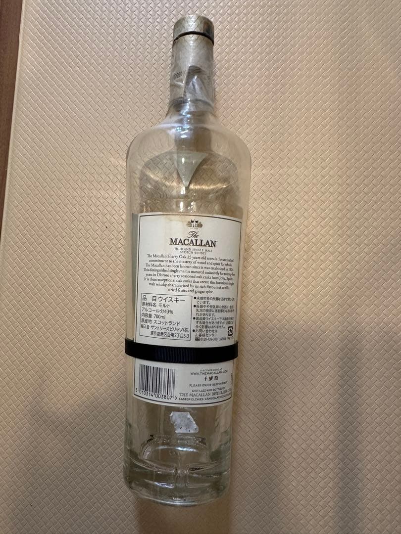 The Macallan 25年 シングルモルトスコッチウイスキー