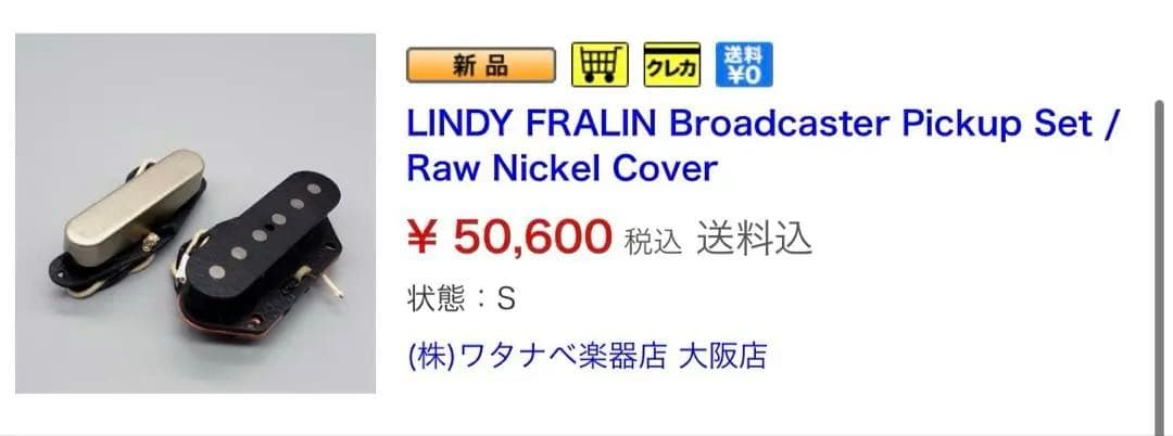 FenderJapan hybrid 50s telecasterハードケース付