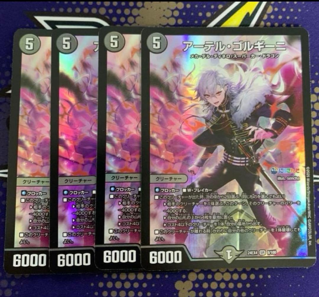 アーテルゴルギーニ 葛葉　デュエマ　にじさんじ　ドギラゴン悪　ヒート