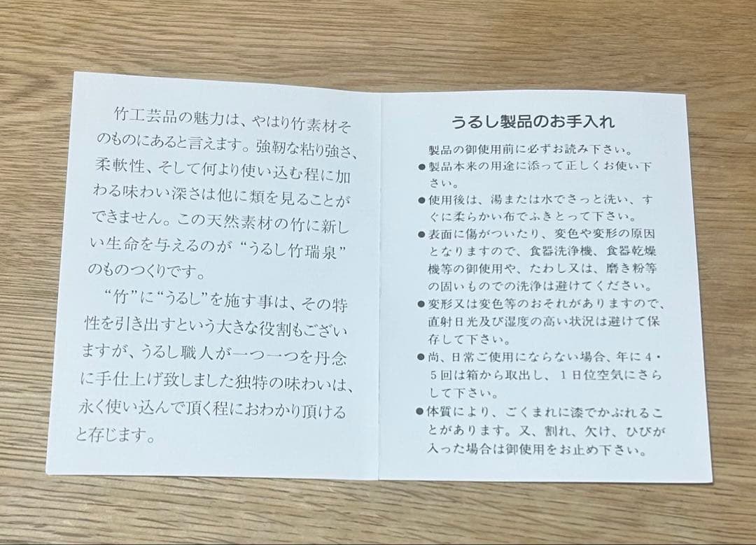 [未使用・美品]うるし竹大島バッグ　薩摩漆芸　瑞泉