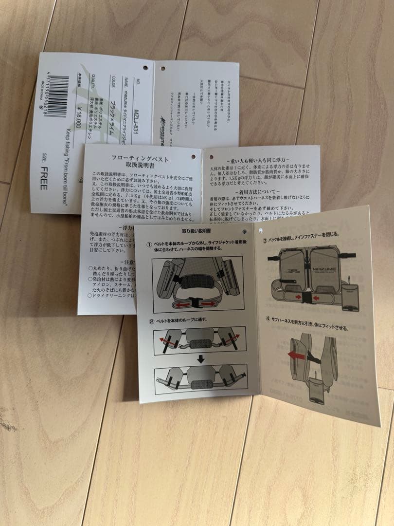 mazume 25タイドマニアライフジャケット　ブラックライム　MZLJ-831