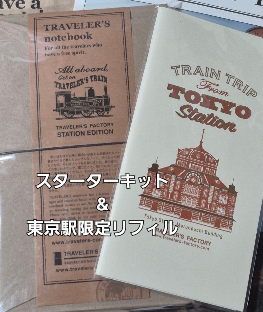 トラベラーズノート東京駅限定 2026 Newマグネット 新春スタンプ